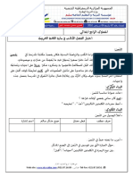 Examen Arabe 2014 4AP T3