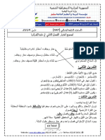 Corrigé Examen n03 Geo 2014 4AP T2