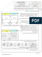 Ds 1-S1 - 2 Bac SVT - 2012-Pr - RAZKAOUI PDF