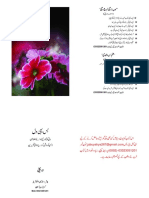 Bas Yehi Dil by Abu Yahya PDF