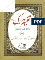 Tafseer e Madarik Vol 1 PDF