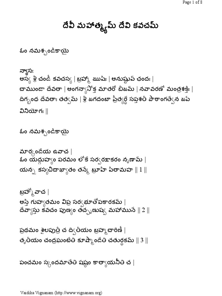 Devi Mahatmyam Devi Kavacham Telugu Large | PDF