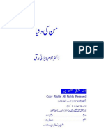 mann ki duniya-dr.ghulam jilani barq.pdf