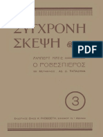 295059460 ΜΑΤΙΕ Ο ΡΟΒΕΣΠΙΕΡΟΣ PDF