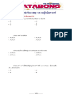 MAI P Triam 2539 PDF