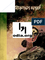 Amada Bata Novel Odia