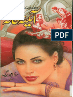 Aaina_Khana by Mirza Amjad Baig