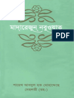 Ebook MADAREZUN NABUWAT Part-6 PDF