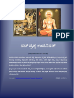 01 ShatPrashnopanishat in Kannada V01