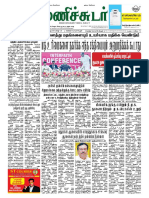 13 January 2016 Manichudar Tamil Daily E Paper