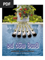 Download Pas Rahitha Wagawa by Madura Prasanga SN295426009 doc pdf