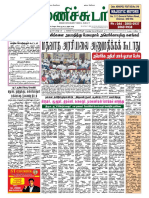 14 January 2016 Manichudar Tamil Daily E Paper