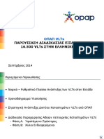 Vlt Παρουσίαση