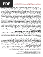 الرأسمالية ثورة لا تهدأ جويس أبلبي Pdf