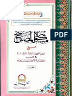مشکوٰۃ المصابیح (عربي) جلد ۔٢ PDF