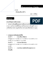 16 MG4 ExpansionUnits10-12