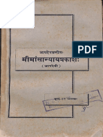 The Mimamsa Nyaya Prakasha of Apadeva 1943 - Nirnaya Sagar Press PDF