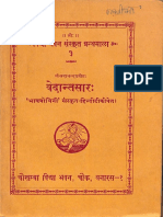 Vedanta Sara 1954 - Ram Sharan Tripathi.pdf