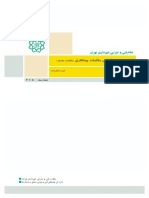 HTTP WWW - Hengam PDF