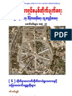 029. Polaris Burmese Library - Singapore - Collection - Volume 29