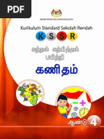 Trial Upsr 2009 Tamil Sains
