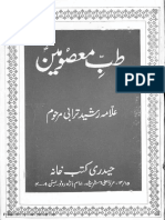 Tib-e-Masoomeen by Allama Rashid Turabi