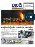 Myanma Alinn Daily - 18 January 2016 Newpapers PDF