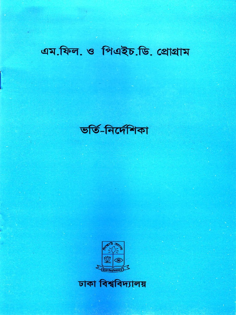 Mphil PHD | PDF | Teaching Mathematics