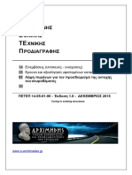 Petep 14 05 01 00 PDF