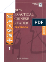 New Practical Chinese Reader Text Book 1