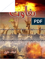 Baghawat by Arshad Khalil