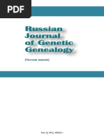 Download Russian Journal of Genetic Genealogy    2 1 2010  by Aleksandr Shtrunov SN29595431 doc pdf