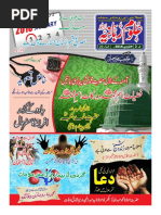 Waqar Ul Fatawa J1 | PDF