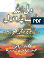 ولی اللہ بنانے والے چار اعمال PDF