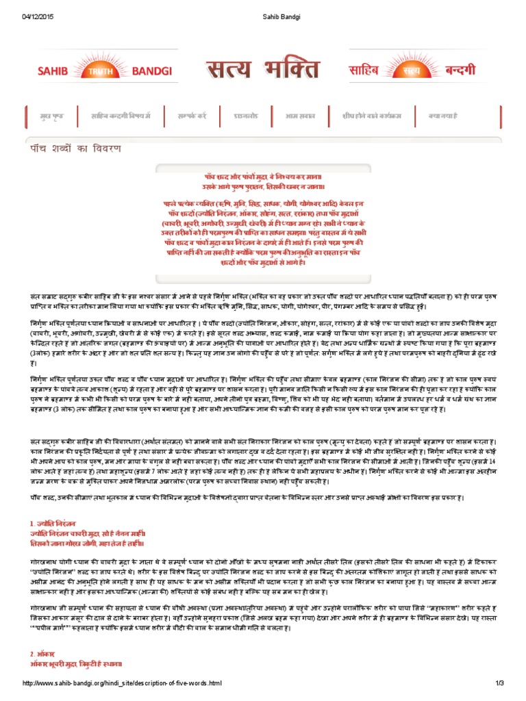 Sahib Bandgi | PDF