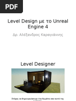 Level Design Με Το Unreal Engine 4