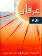 Irfan Vol 1 by Hazrat Faqeer Noor Muhammad Sarwar Qadri Kalachvi