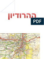  סיור בהרודיון עם מייק גבאי - Kr8