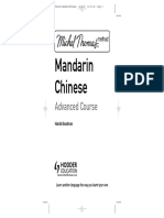 MT Mandarin Chinese Advanced Course