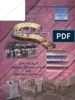 KyaAapMautKayLiayTayyarHainByNisarAhmadKhanFathi PDF