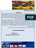 supply maintenance.pdf