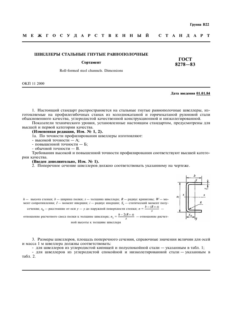Gost 8278 83 | PDF | Engineering | Building Materials