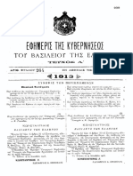 Greek Royal Decree of 24.12.1913