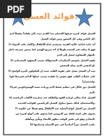 المرجو إغلاق الباب عن الدخول والخروج