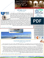 2 Bulletin IbnBattouta Arabe