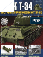 Tank T-34 02 2014