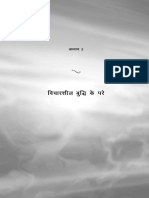Antar Shanti Ki Awaz PDF