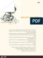 من اقوال جبران خليل جبران.pdf