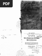 Mos Chop Oli | PDF