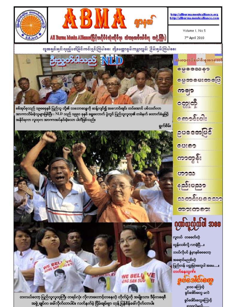 ABMA Journal Volume 1 No 5-1 | PDF